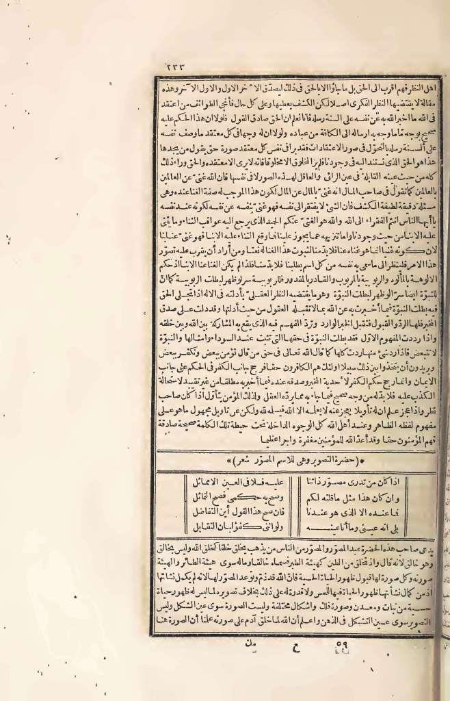 futmak.com - Page 233 - from part Four of the first Boulaq edition